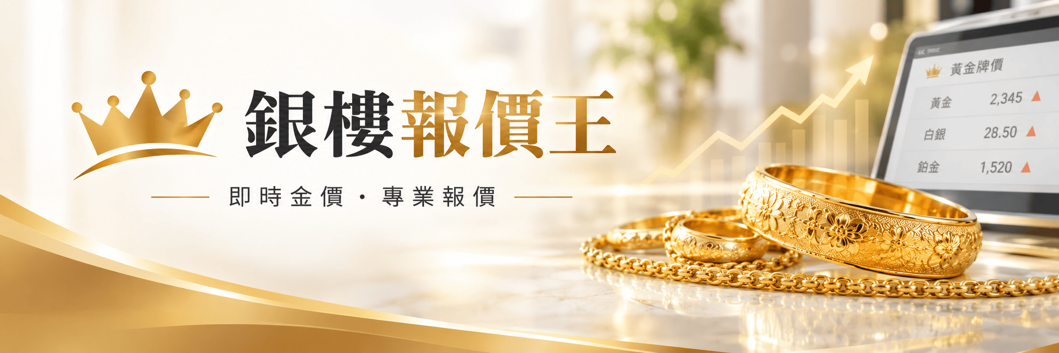 網頁版廣告 3